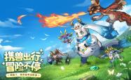 熊熊勇闯异世界，探索奇幻冒险之旅