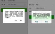微信登录异常，原因分析与解决方案全攻略
