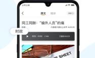 爱词霸翻译，语言学习的利器与跨文化交流的桥梁