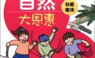 揭秘忽悠，生活中的心理游戏与智慧