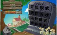 植物大战僵尸周年版，经典游戏的新生与创新
