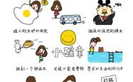 橘子里的小确幸，探索日常小事中的幸福哲学