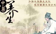 姐是老中医，传统医学的智慧与现代生活的融合