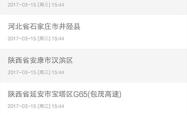 天下游定位软件，隐私、便利与道德的三重奏