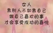 不怕不怕，一首充满勇气与正能量的歌曲