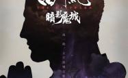 探索落花网电影，在线电影分享平台的兴起与影响