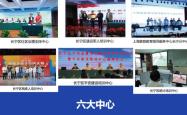 探索邮政网络学院，数字化时代的知识宝库
