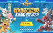 数码宝贝世界复原，探索数字世界的重生与创新