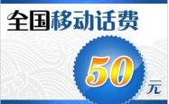 话费充值卡，便捷充值，智慧生活