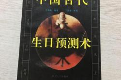 揭秘七政四余，中国古代星占术的神秘面纱