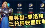 三分钟英雄，如何在紧急情况下迅速行动
