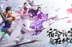 仙剑奇侠传4手游，穿越时空的仙侠之旅