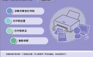 佳能MP259打印机驱动安装与常见问题解决指南