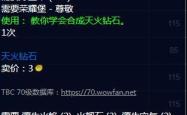 提升荣耀堡声望的实用指南，快速提升荣誉与荣耀