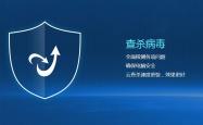 金山毒霸手机版，全方位守护你的移动安全