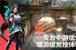 无畏契约手游和端游哪个好玩 无畏契约源能行动玩法介绍