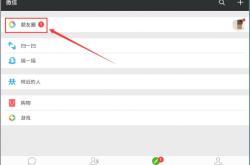 微信apk安卓版下载安装全攻略：安全下载、高效使用技巧与功能详解
