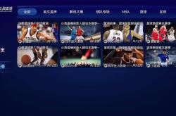 不收费的NBA直播软件推荐：免费观看精彩赛事，畅享流畅体验