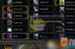 恶魔猎手天赋终极指南：轻松选择最适合你的战斗风格，告别迷茫痛苦