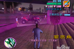 侠盗猎车手罪恶都市秘籍大全：一键解锁无限乐趣与自由掌控游戏世界