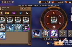 阴阳师荒全面解析：从技能搭配到实战技巧，轻松掌握预言者的星辰之力