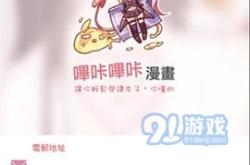 PicaCG是什么软件？漫画资源下载安装使用全攻略，无广告纯净阅读体验
