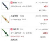 梦幻藏宝阁官方交易平台：安全便捷解决玩家装备账号交易风险