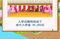 名门口袋学院2新手攻略：轻松打造梦想校园，享受经营乐趣