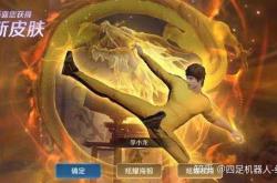 王者荣耀李小龙皮肤获取攻略与实战技巧：轻松化身武道宗师，体验极致战斗快感