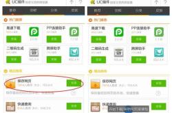 UC浏览器官方下载：安全可靠的正版安装指南与最新版本功能详解