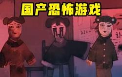 纸人2剧情全解析：揭秘殷府百年恩怨与救赎之路，带你轻松通关