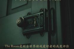 未上锁的房间3攻略：轻松通关全关卡，解锁隐藏彩蛋与成就指南