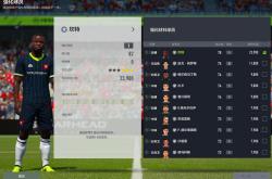 FIFA Online 新手到高手全攻略：快速上手技巧与球员培养秘籍