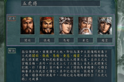 新三国志孔明传攻略：从入门到精通，轻松掌握核心玩法与制胜策略