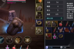 骷髅射手职业攻略：力量与敏捷路线对比、技能装备搭配及实战技巧