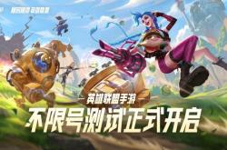英雄联盟手游上线时间全揭秘：从全球首发到国服狂欢，轻松掌握峡谷新旅程