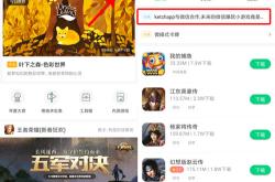 微信游戏怎么玩？2024最新排行榜、赚钱方法与技巧全攻略