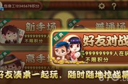 四人斗地主怎么玩？掌握规则技巧轻松赢牌，告别新手困惑