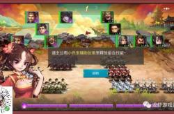 三国战记游戏全攻略：从新手入门到高手进阶的终极指南
