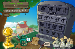 植物大战僵尸辅助工具：轻松通关秘籍与安全使用指南