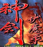 神剑伏魔录剧情解析：轻松读懂主线发展与角色成长，告别剧情困惑