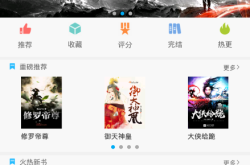 笔趣阁下载app(蓝色版)官方安全下载指南：免费畅读海量小说，享受清爽无广告阅读体验