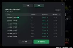 雷霆加速器官网下载安装与免费试用全攻略：解决网络卡顿延迟问题