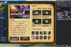 LOL挂机脚本的危害与防范：避免账号被封，享受公平游戏乐趣