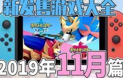 任天堂游戏下载全攻略：轻松获取Switch游戏，告别下载烦恼