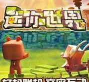 迷你世界破解版免费下载：安全获取与风险规避全攻略