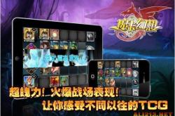 魔卡幻想官网：一站式卡牌游戏门户，轻松获取最新资讯、福利与攻略