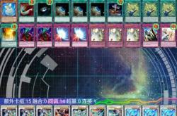 龙骑兵团卡组完全指南：从入门到精通，轻松掌握游戏王最强同调战术