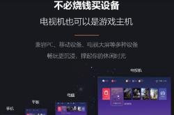 云畅游戏：无需高性能硬件，随时随地畅玩3A大作的云端游戏平台