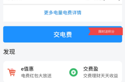 网上国网使用全攻略：手机轻松交电费、办业务，省时省力更省钱